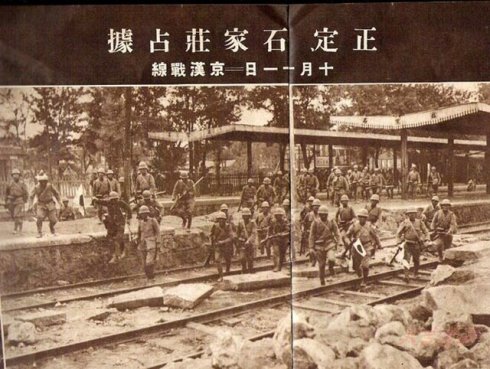 日本军队侵占石家庄火车站