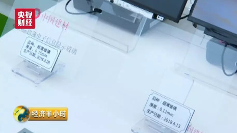 中国企业生产的全球首款超薄玻璃