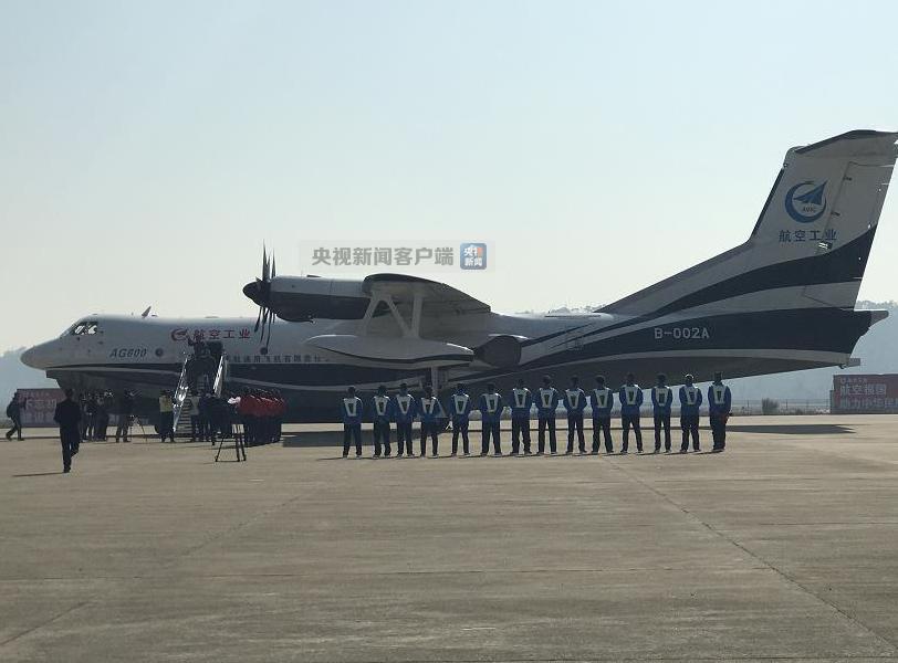 中国大型水陆两栖飞机 AG600