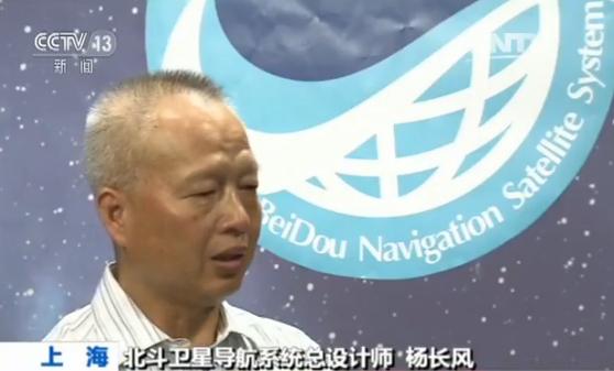 北斗卫星导航系统总设计师 杨长风