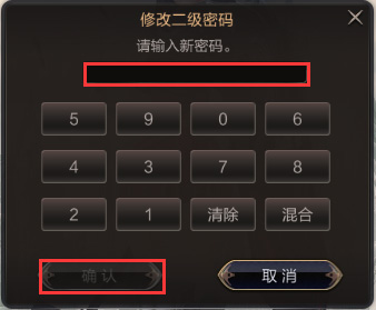 密码防护