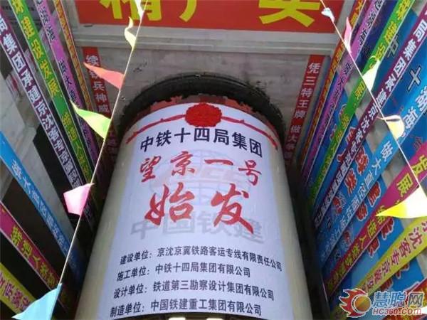 望京一号盾构机 盾构隧道掘进机 工程机械
