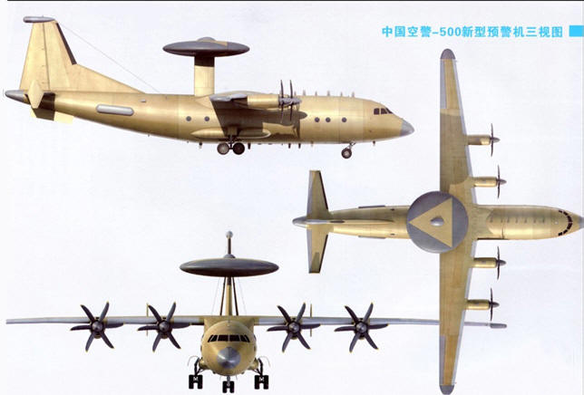 空警-500预警机