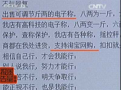 每周质量报告_电子秤作弊