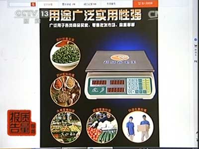 每周质量报告_电子秤作弊