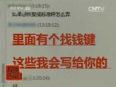 每周质量报告_电子秤作弊