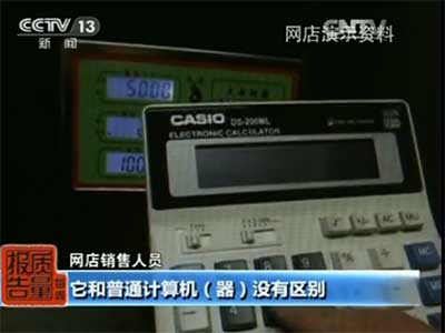 每周质量报告_工商局打击电子作弊秤