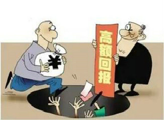 赛比安传销漫画