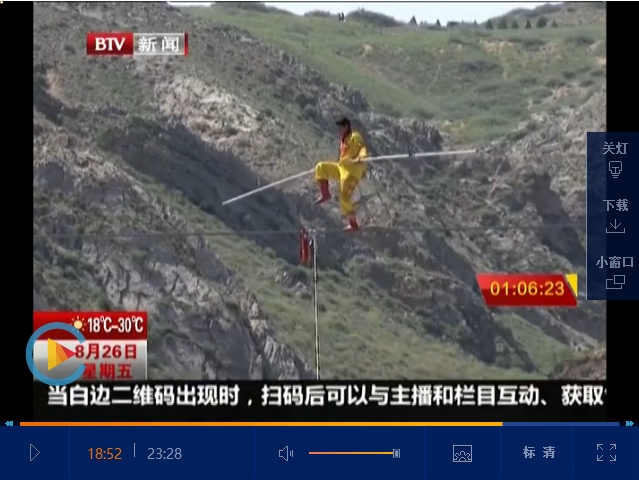 阿迪力的徒弟沙特尔在高空钢丝上准备放凳子坐一坐