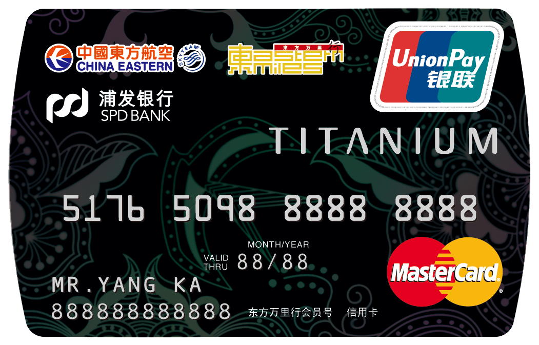 东航浦发联名钛金信用卡