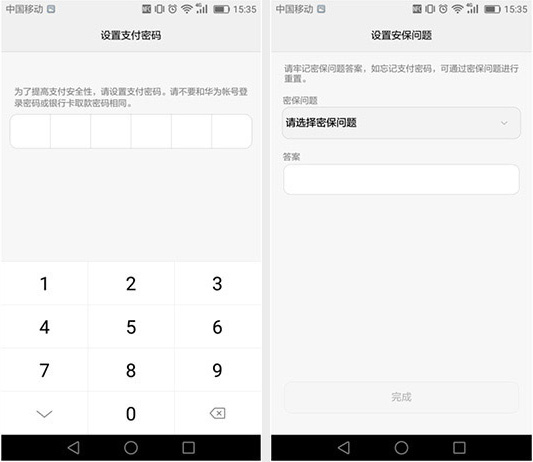 华为支付Huawei Pay 申请步骤