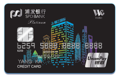 浦发锦江WeHotel联名信用卡