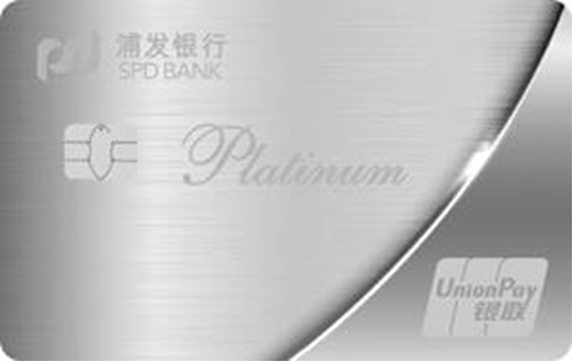 消费分期付白金信用卡