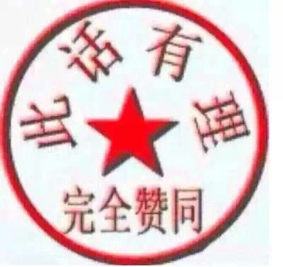 此话有理 信用的重要性