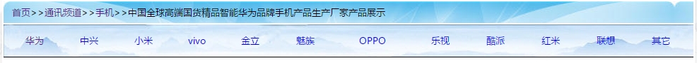 5638.cn通讯频道全力支持华为的发展