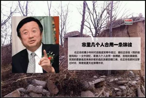 尊敬的华为公司创始人任正非