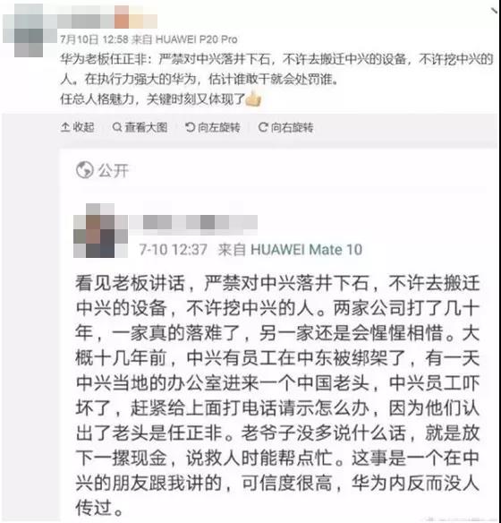 华为老板任正非讲的令国人感动的话