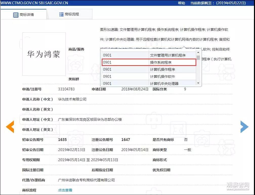 华为鸿蒙操作系统