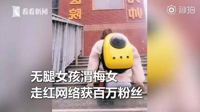 励志文章 励志图片 失去双腿后的陕西宝鸡女孩渭梅女