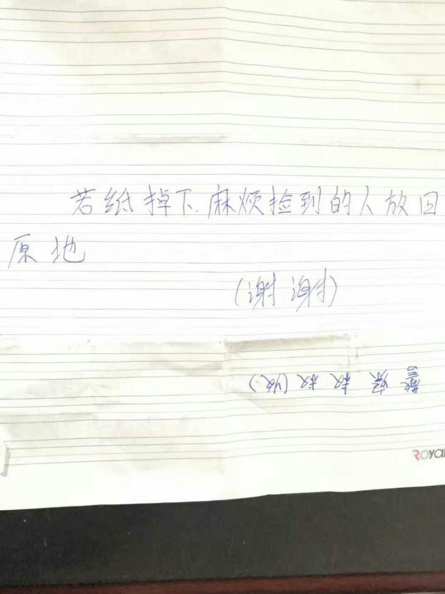 学生为保护国家二级保护动物斑头鸺鹠给派出所写的暖心介绍信