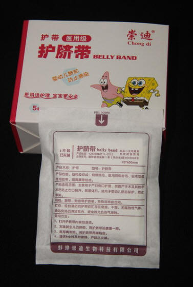 护脐带