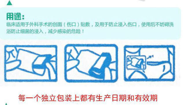 护脐贴用途