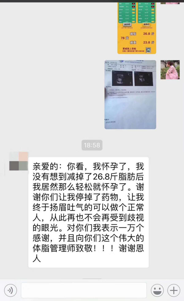 科学去脂减肥效果案例 健康减脂技术