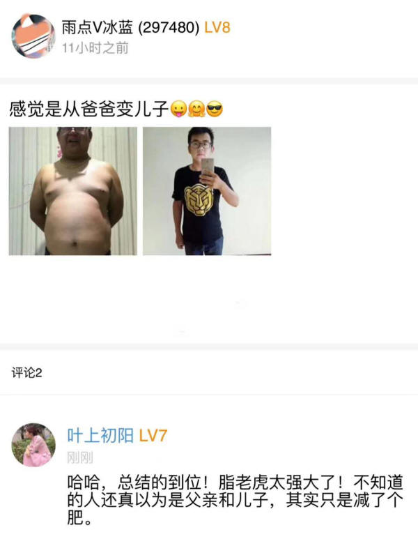 科学去脂减肥效果案例 健康减脂技术 肥胖的治疗 科学减肥