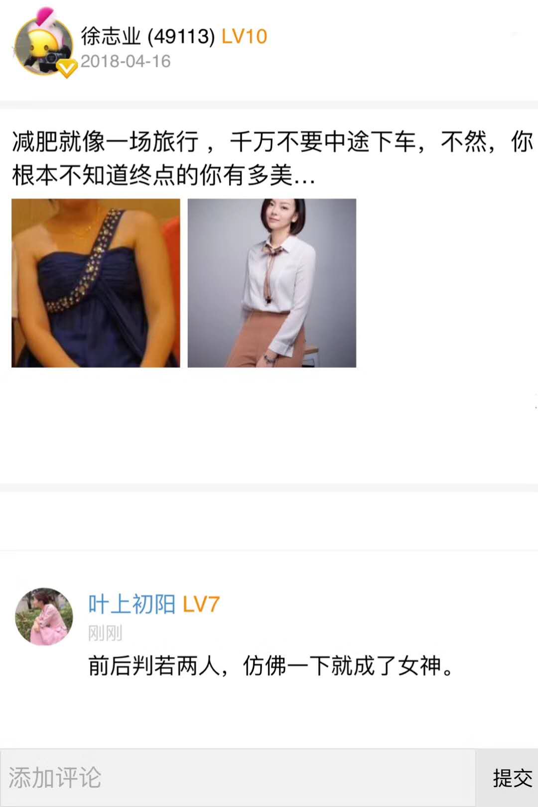科学去脂减肥效果案例 健康减脂技术 肥胖的治疗 科学减肥方法