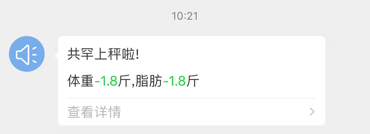 科学去脂减肥效果案例 健康减脂技术