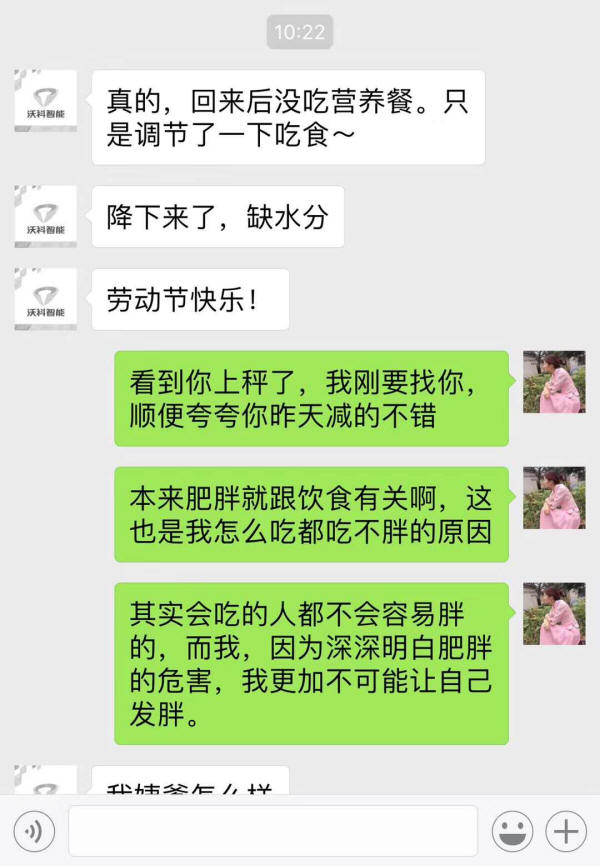 科学去脂减肥效果案例 健康减脂技术