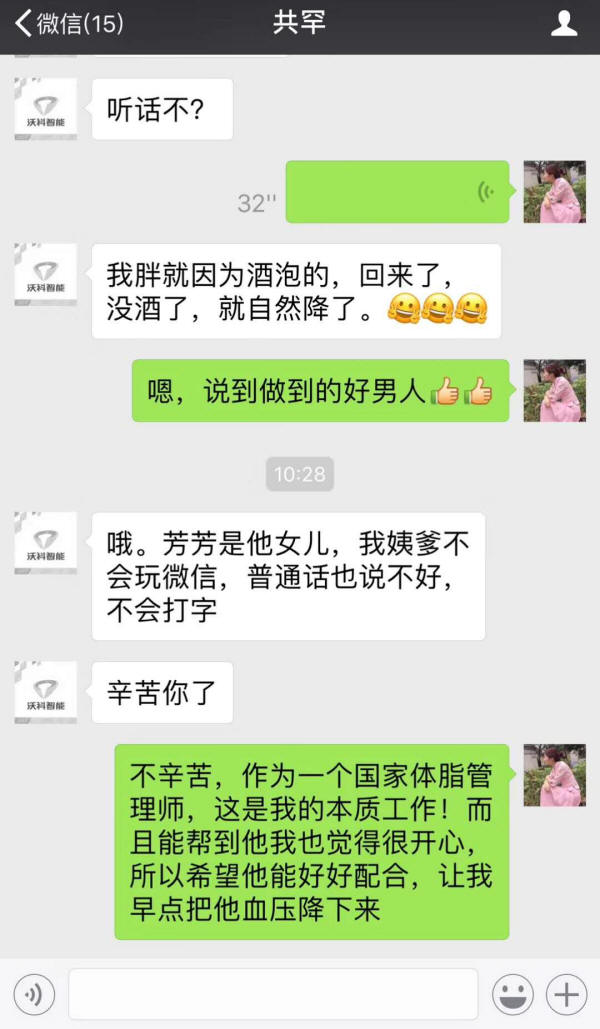 科学去脂减肥效果案例 健康减脂技术