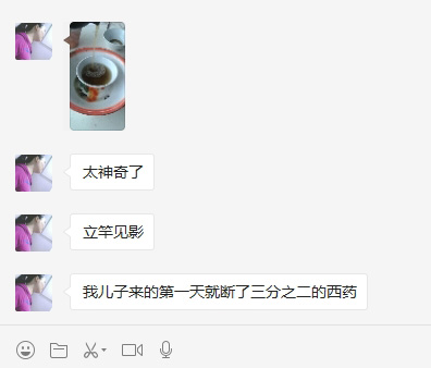 中药根治精神病效果神奇反馈信息