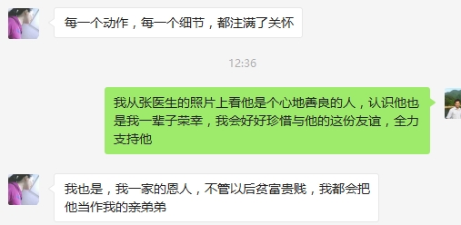 中医治疗精神分裂症疾病效果反馈