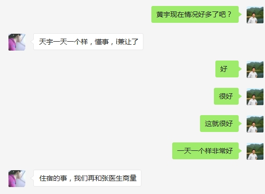 中医治疗精神分裂症疾病效果反馈