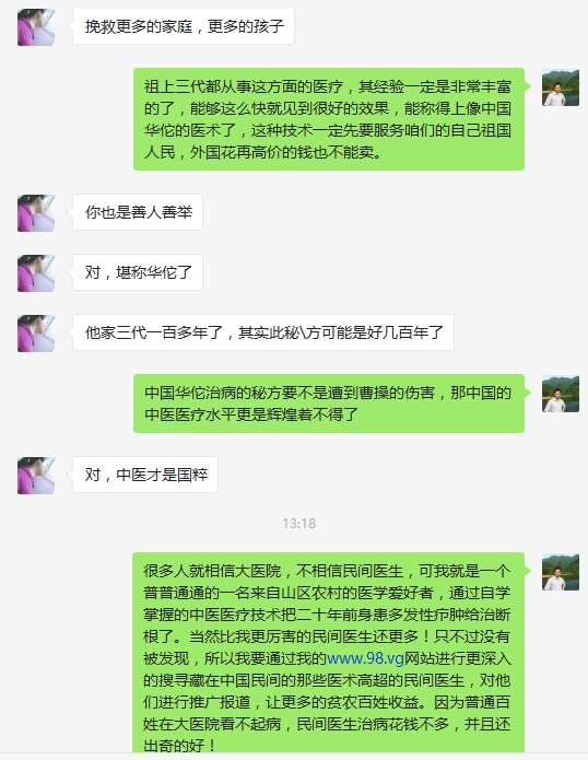 中医治疗精神分裂症疾病效果反馈