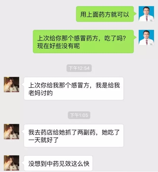 治疗感冒的秘方 中医治疗感冒的验方 感冒怎么治