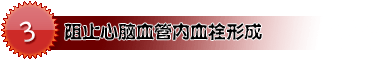 最有效治疗脑血栓、脑梗塞、脑梗死、中风的新药 偏瘫复原丸