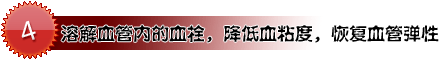最有效治疗脑血栓、脑梗塞、脑梗死、中风的新药 偏瘫复原丸
