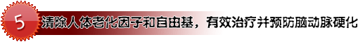 最有效治疗脑血栓、脑梗塞、脑梗死、中风的新药 偏瘫复原丸