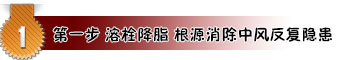 最有效治疗脑血栓、脑梗塞、脑梗死、中风的新药 偏瘫复原丸