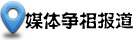最有效治疗脑血栓、脑梗塞、脑梗死、中风的新药 偏瘫复原丸