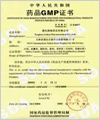 最有效治疗脑血栓、脑梗塞、脑梗死、中风的新药 偏瘫复原丸 药品证书