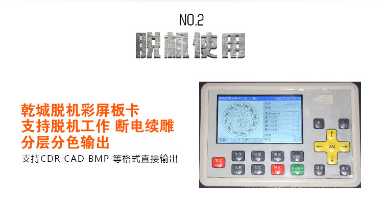 巨龙K3050型激光雕刻机