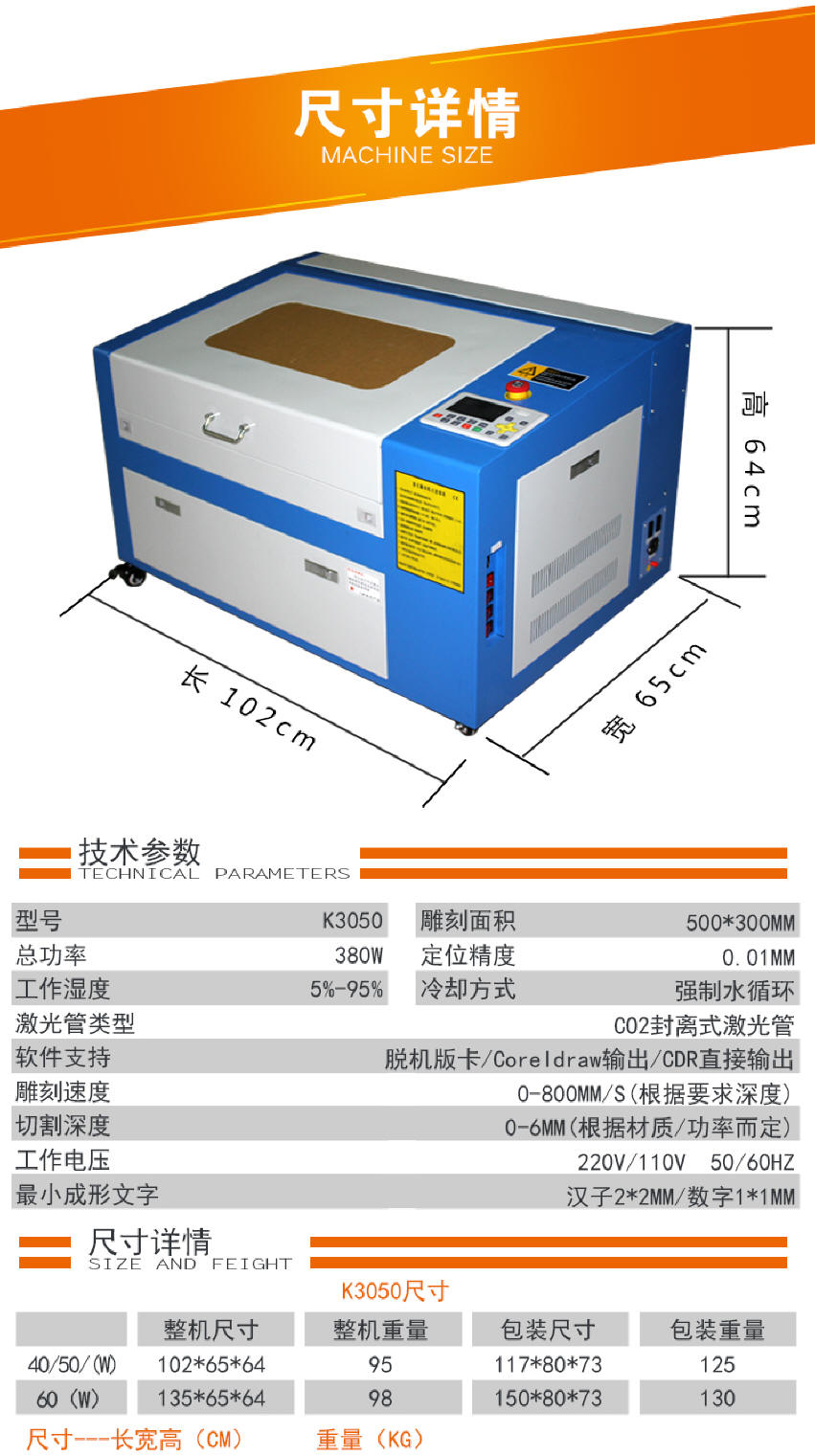 巨龙K3050型激光雕刻机