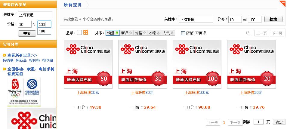全国游戏点卡,移动手机话费,联通手机话费,电信手机话费在线充值服务系统